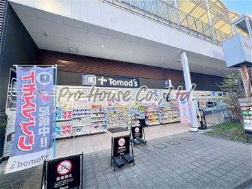 トモズ Emio東久留米店の画像1