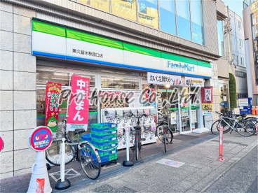 ファミリーマート 東久留米駅西口店の画像1