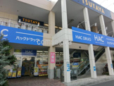ハックドラッグ　ライフガーデン綱島店