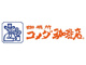 コメダ珈琲店 柏崎店の画像