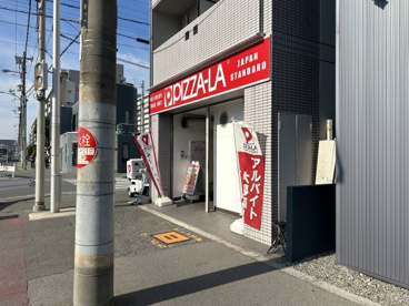 ピザーラ住之江公園店の画像1