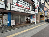 波平　住之江店