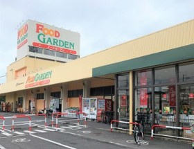 フードガーデン白鍬店の画像1
