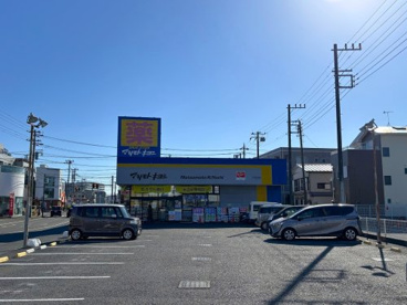 マツモトキヨシ茅ヶ崎小和田店の画像2