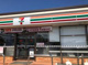 セブンイレブン 北茨城粟野店の画像