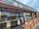 セブンイレブン 日立相田町店の画像