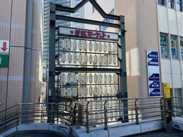 若松マーケットの画像1