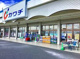 カワチ薬品 田尻店の画像