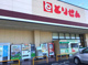 とりせん木田余店の画像