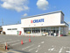 クリエイトS・D平塚長持店の画像