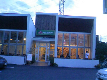 モスバーガー　宝塚安倉店の画像1