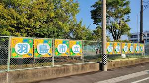 羽島市立西部幼稚園の画像1