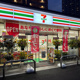 セブンイレブン 川口金山町店の画像