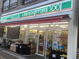 ローソンストア100 LS岐阜真砂町店