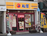 松屋　武蔵関店
