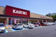 カスミ フードスクエアテクノパーク桜店の画像