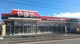 酒のやまや 東大沼店の画像
