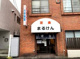 まるけん食堂の画像