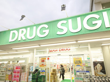 スギ薬局 打中店の画像1