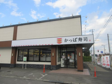 かっぱ寿司 弘前安原店の画像1