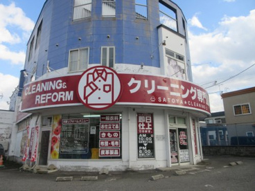 さとやクリーニング 松原店の画像1