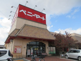 ベニーマート松原店