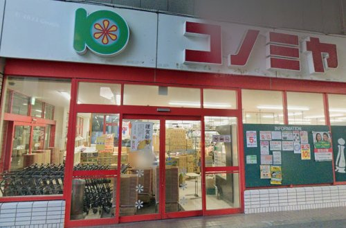 コノミヤ粉浜店