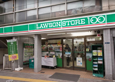 ローソンストア100 台東寿三丁目店の画像1