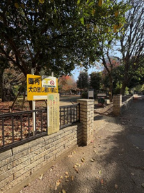 亀塚公園の画像2