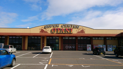 オータニ 黒磯店の画像1