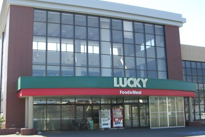 ラッキー花川南店の画像1