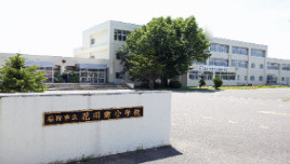 石狩市立花川南小学校の画像1