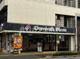 ドミノ・ピザ 立川羽衣町店の画像