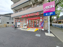 まいばすけっと 南烏山6丁目店の画像1