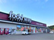 フードウェイ小戸店の画像