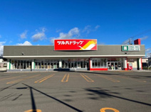 ツルハドラッグ 北見美芳東店