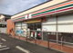 セブンイレブン ひたちなか平磯町店の画像