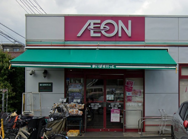 まいばすけっと 玉堤2丁目店の画像1
