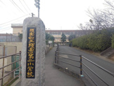 須恵町立須恵第二小学校