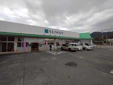 サニー須恵店の画像1