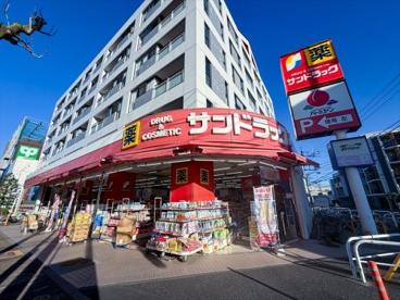 サンドラッグ 武蔵野緑町店の画像1