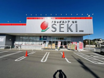 ドラッグストアセキ 前沢店