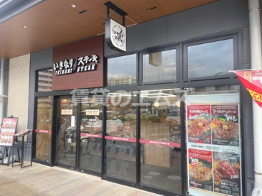 いきなりステーキ BRANCH博多パピヨンガーデン店の画像1
