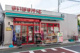 まいばすけっと 北新宿2丁目店の画像