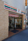 セブン-イレブン 大阪昭和町駅前店の画像
