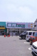 業務スーパー 登戸店の画像
