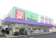 ウェルパーク川崎登戸店 の画像
