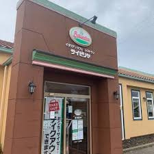 サイゼリヤ