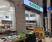 わくわく広場荏原中延店