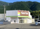 Seria 土居町入野店の画像